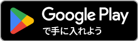 PlayStation Family アプリをGoogle Playからダウンロード